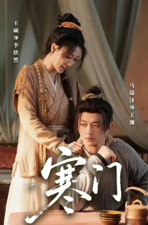 孤舟渡 武侠剧全集免费看