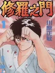 钢铁花园 机甲热血番剧更新
